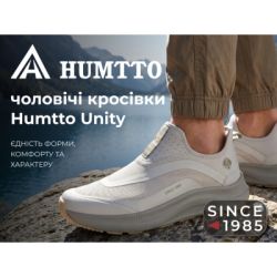 Кроссовки Humtto чоловічі повсякденні Unity сірі 45 (360572A-3-45)