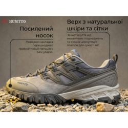 Кроссовки Humtto чоловічі трекінгові Highland сірі 42 (360038A-3-42)