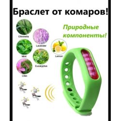 Браслет для Защиты от Комаров и Насекомых 1 шт
