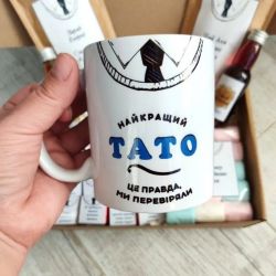 Кружка &quotНайкращий тато у світі&quot