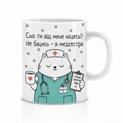 Оригінальна чашка з приколом для медсестри, Кіт медсестра