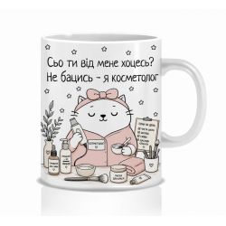 Оригінальна чашка з приколом для косметолога, Кіт косметолог