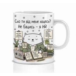Оригінальна чашка з приколом для HR, Кіт HR