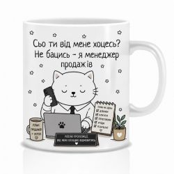 Оригінальна чашка з приколом для менеджера продажів, Кіт менеджер продажів