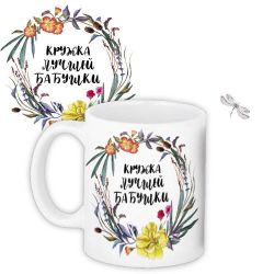 Кружка Лучшей Бабушки