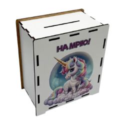 Деревянная копилка &quotЕдинорог&quot 3240-21-007 на мечту 200 дней